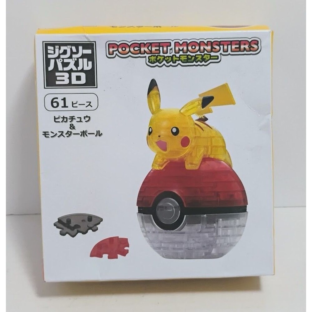 BEVERLY BRAND 61 PC 3-D JIGSAW PUZZLE POKEMON POCKET MONSTERS PIKACHU NIB